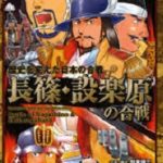 【読書】コミック版 日本の歴史シリーズ